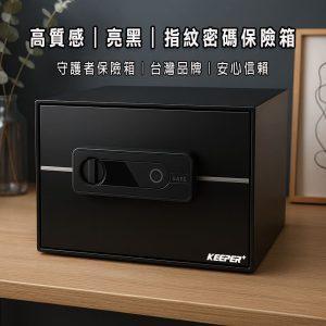 指紋密碼保險箱-2535-BB曜金黑 主圖